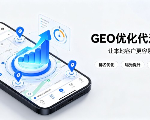 双滦GEO优化